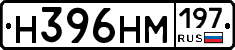 Н396НМ197 - 