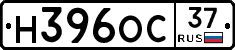 Н396ОС37 - 
