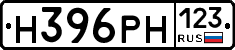Н396РН123 - 