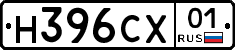 Н396СХ01 - 