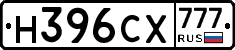 Н396СХ777 - 