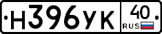 Н396УК40 - 