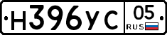 Н396УС05 - 