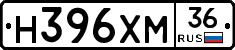 Н396ХМ36 - 