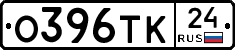 О396ТК24 - 