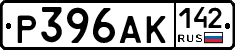 Р396АК142 - 