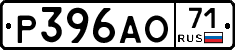 Р396АО71 - 