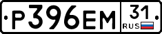 Р396ЕМ31 - 