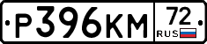 Р396КМ72 - 
