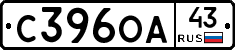 С396ОА43 - 