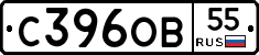 С396ОВ55 - 