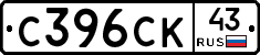 С396СК43 - 