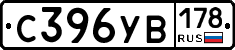 С396УВ178 - 