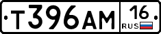 Т396АМ16 - 