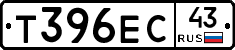 Т396ЕС43 - 