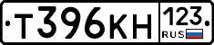 Т396КН123 - 