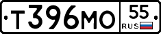 Т396МО55 - 