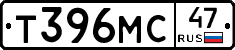 Т396МС47 - 