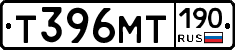 Т396МТ190 - 