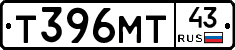Т396МТ43 - 