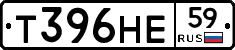 Т396НЕ59 - 