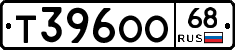 Т396ОО68 - 