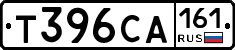 Т396СА161 - 