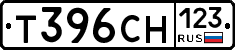 Т396СН123 - 