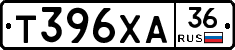 Т396ХА36 - 