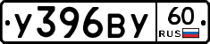 У396ВУ60 - 
