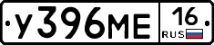 У396МЕ16 - 