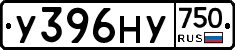 У396НУ750 - 