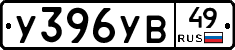 У396УВ49 - 