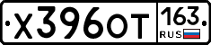 Х396ОТ163 - 