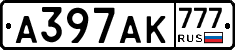 А397АК777 - 