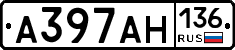 А397АН136 - 