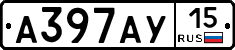А397АУ15 - 