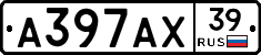 А397АХ39 - 