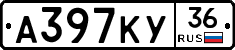 А397КУ36 - 