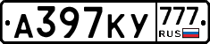А397КУ777 - 