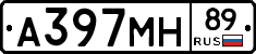 А397МН89 - 