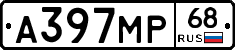 А397МР68 - 