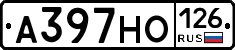 А397НО126 - 