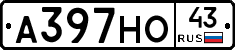 А397НО43 - 