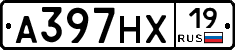 А397НХ19 - 