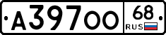 А397ОО68 - 