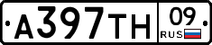 А397ТН09 - 