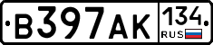 В397АК134 - 