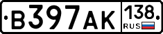В397АК138 - 