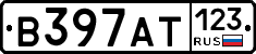 В397АТ123 - 